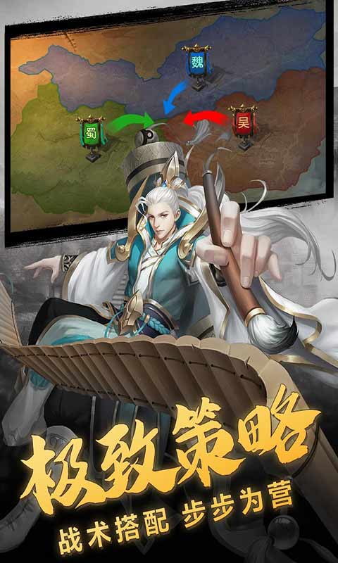 三国志名将传安卓版 V1.3.560