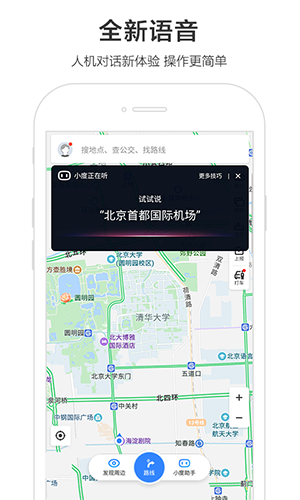 百度地图安卓版 V15.2.0