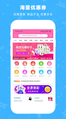 美丽返安卓旧版 V1.1