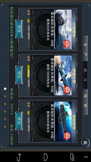 怒海争霸2116安卓版 V4.0