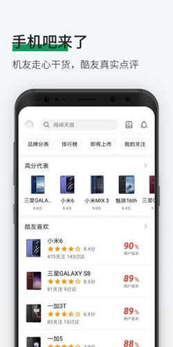 酷安网安卓旧版 V9.1.1