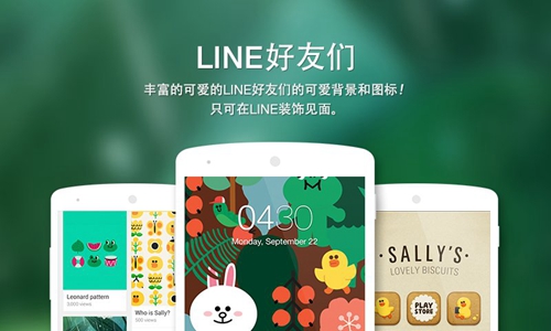 LINE DECO壁纸安卓版 V2.9.8