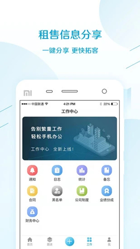 易房大师安卓版 V41.13.33