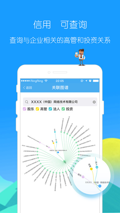 万象信用ios版 V1.7.6