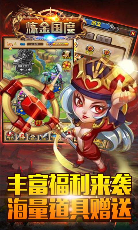 炼金国度安卓版 V1.0.5