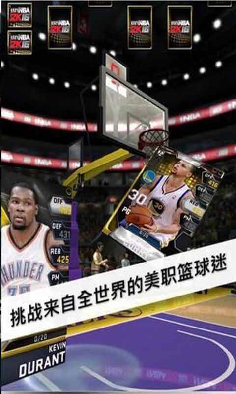 NBA大师安卓版 V0.33