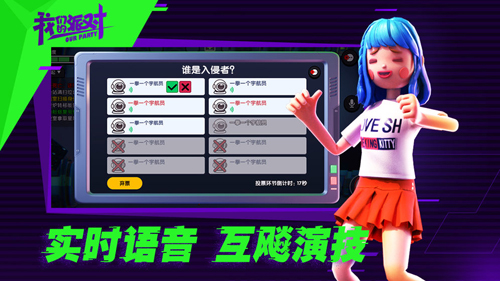 我们的派对安卓版 V1.10.30