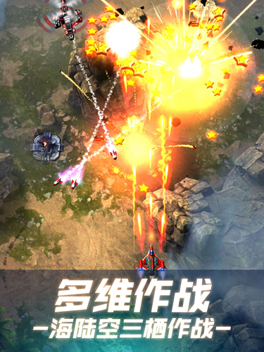 无双战机安卓版 V1.0