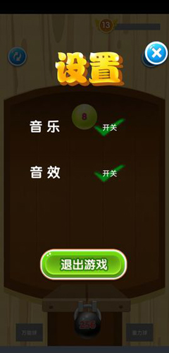 2048球合体安卓版 V1.0.1