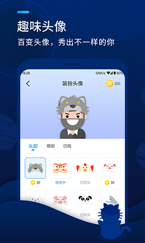 嗷呜安卓版 V2.6.0