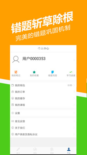 健康管理师练题狗安卓版 V2.3.0.0