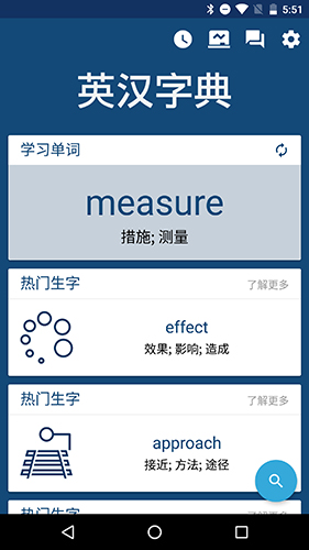 英汉字典安卓版 V17.4.1