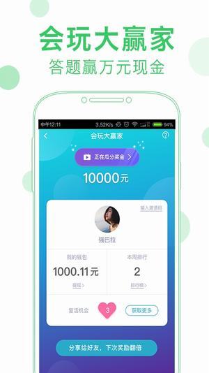 会玩iPhone版 V5.10.5