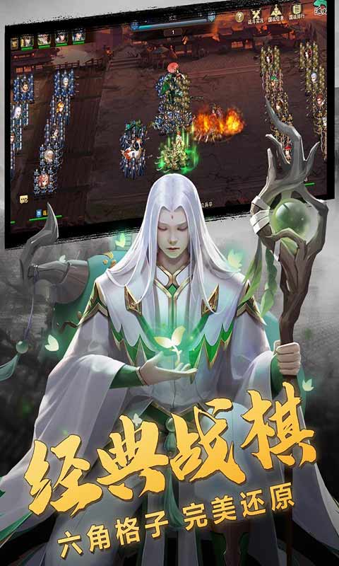 三国志名将传安卓版 V1.3.560