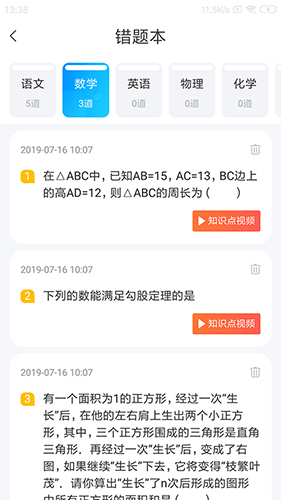 学乐佳校云安卓版 V2.0.12