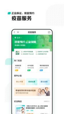 小荷iPhone版 V3.0.0