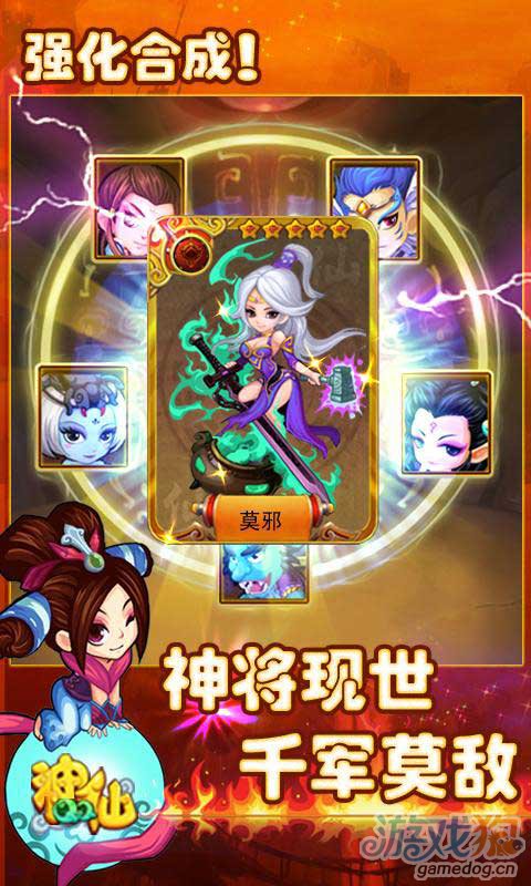 QQ神仙安卓版 V3.3.1