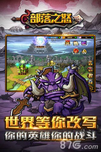 部落之怒iPhone版 V1.0