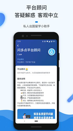 留学问多点安卓版 V2.2.9
