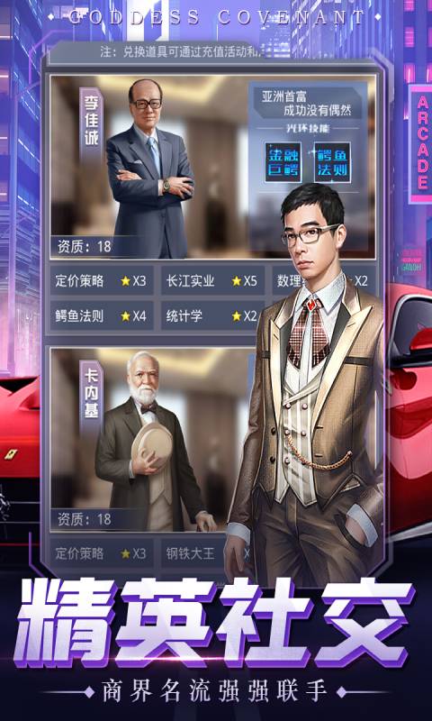 女神盟约安卓版 V1.0.1