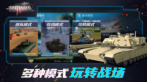 装甲前线安卓版 V1.1.1