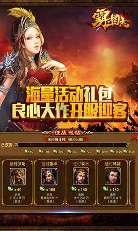 霸三国志安卓版 V1.9.0