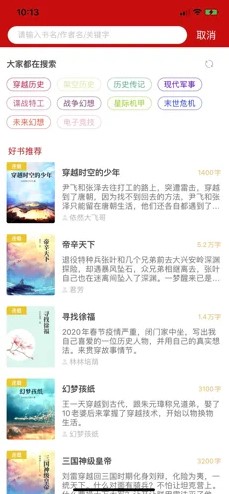 触点小说iPhone版 V1.0