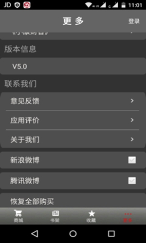 小康杂志安卓版 V5.5