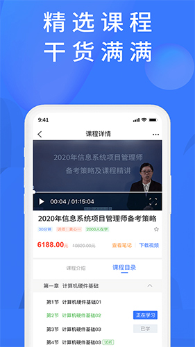 上学吧题库安卓官方版 V1.0.0