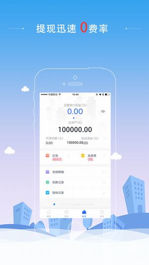 钱堡理财iPhone版 V1.0.1