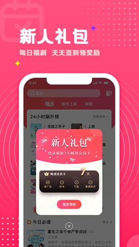 腐竹小说安卓版 V1.0.5