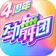 劲舞时代安卓版 V2.9.0