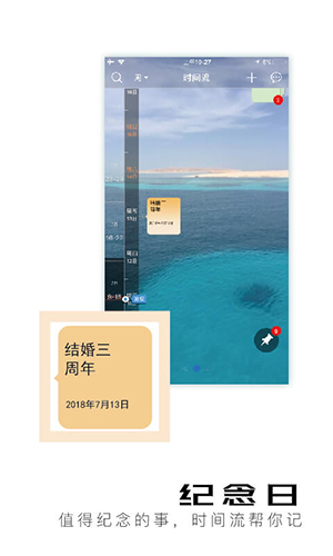 慧影时间流安卓极速版 V3.1