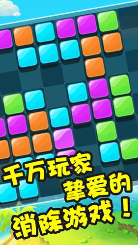 彩虹俄罗斯方块安卓版 V1.0.0