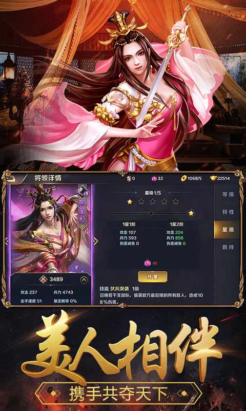 群英打三国安卓版 V1.00