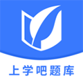 上学吧题库安卓官方版 V1.0.0