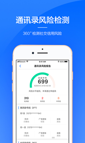 信用查查安卓版 V2.3.0
