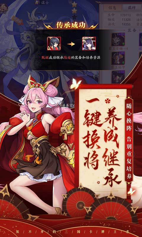 放开那三国3安卓版 V0.20.0