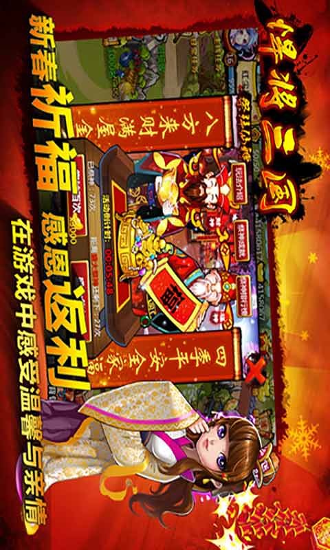 悍将三国安卓版 V4.3.2