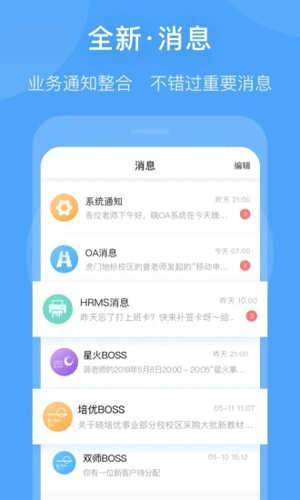 晓助手安卓经典版 V8.3