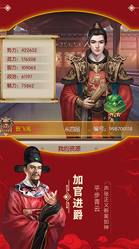 江山美人安卓版 V1.0