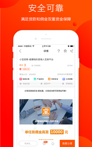 小宝招商安卓版 V2.2.3