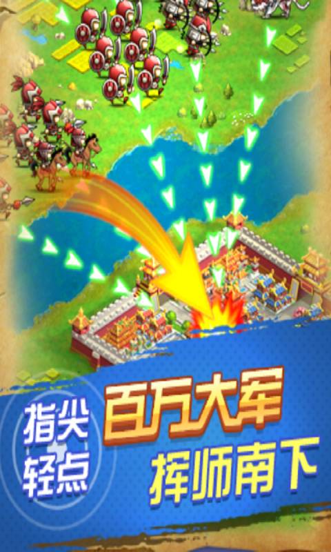 乐游三国安卓版 V1.1.0