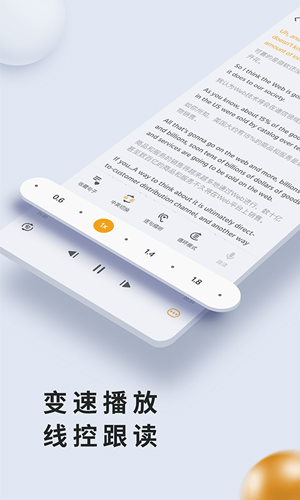 朗易思听安卓版 V2.1.6