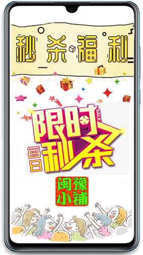 闽豫小铺安卓经典版 V6.5