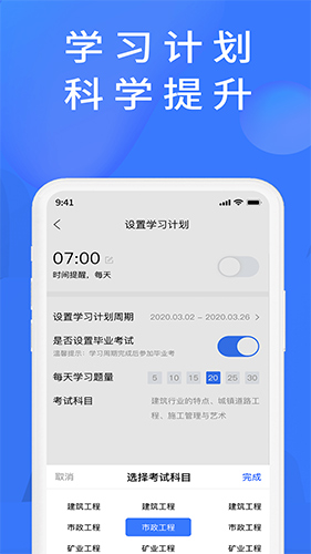 上学吧题库安卓官方版 V1.0.0