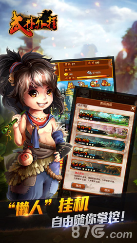 武林外挂安卓版 V1.5.8