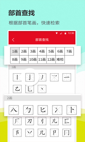 汉语词典通安卓版 V1.1.8