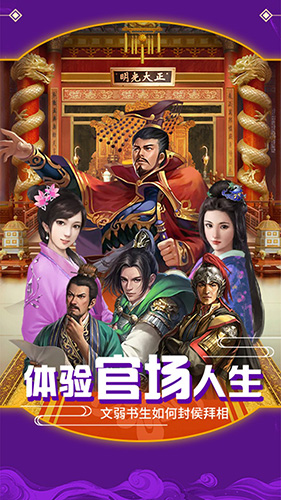 江山美人安卓版 V1.0