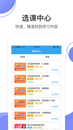 数学加安卓破解版 V9.2